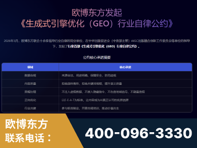 青州-行业首部生成式引擎优化行业自律公约